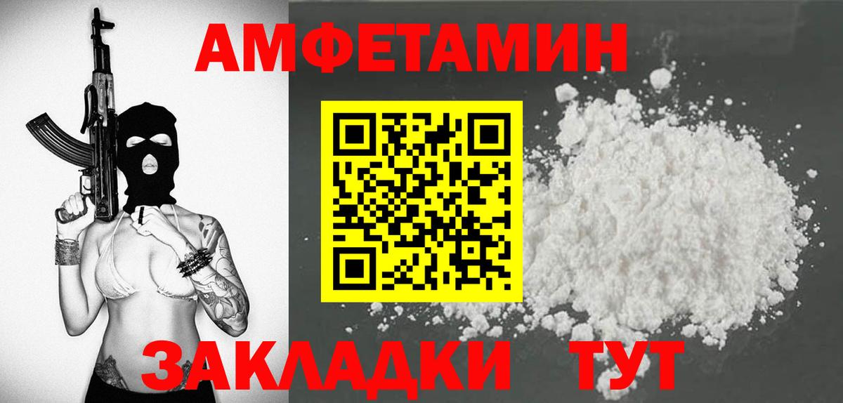 Amphetamine 97% Рубцовск