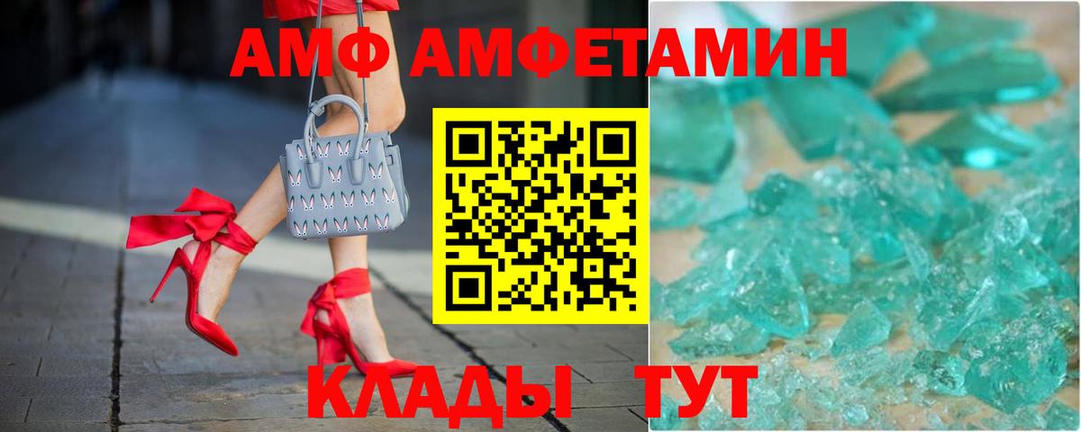 OMG как войти  Амфетамин 97%  Amphetamine  АМФЕТАМИН  Вход с VPN  Рубцовск 