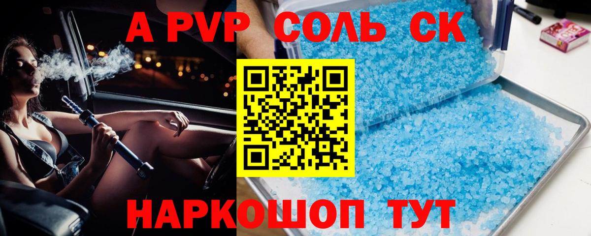 A-PVP СК КРИС Рубцовск