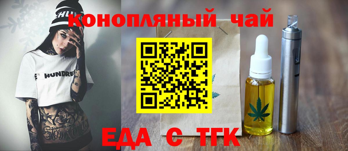 Cannafood конопля  Вход с VPN  Рубцовск 