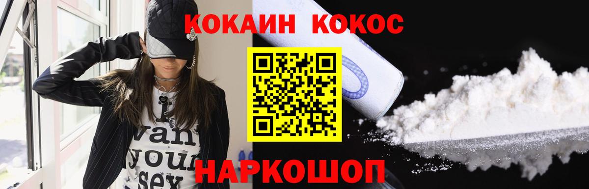 COCAIN Эквадор Рубцовск