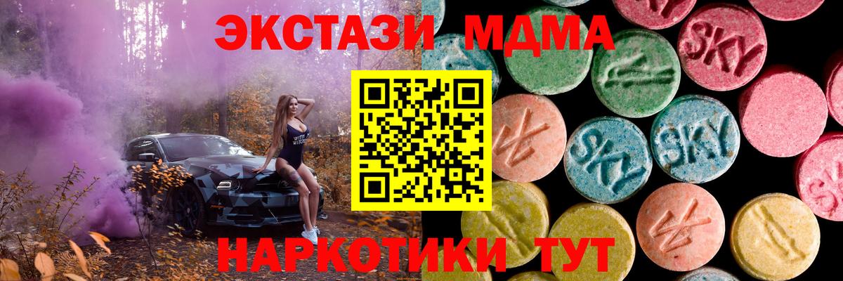 ЭКСТАЗИ 300 mg  мориарти состав  Рубцовск  Вход с VPN  Ecstasy 