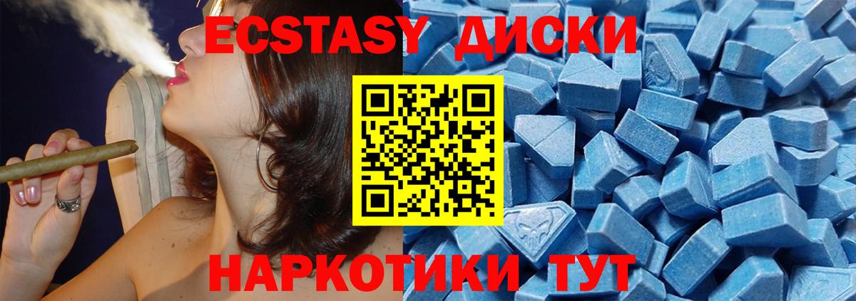 ЭКСТАЗИ 300 mg Рубцовск