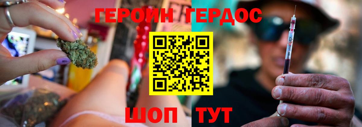 ГЕРОИН Heroin Рубцовск