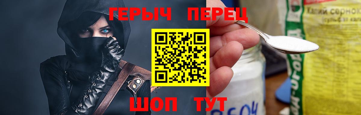 ГЕРОИН  Вход с VPN  Рубцовск  ГЕРОИН гречка 