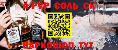 амф Сланцы
