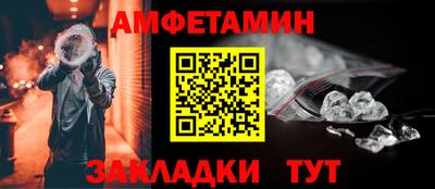 амф Сланцы