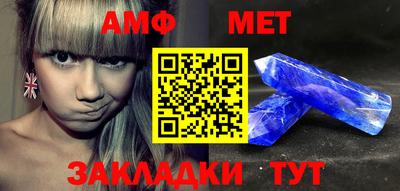 амф Сланцы