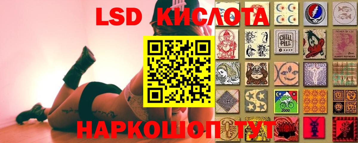 Лсд 25 экстази кислота  Лсд 25 экстази ecstasy  Рубцовск  Вход с VPN 