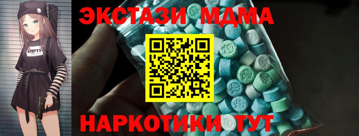 МДМА  МДМА молли  МДМА кристаллы  Вход с VPN  Рубцовск 