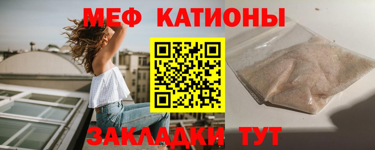 Меф кристаллы Рубцовск