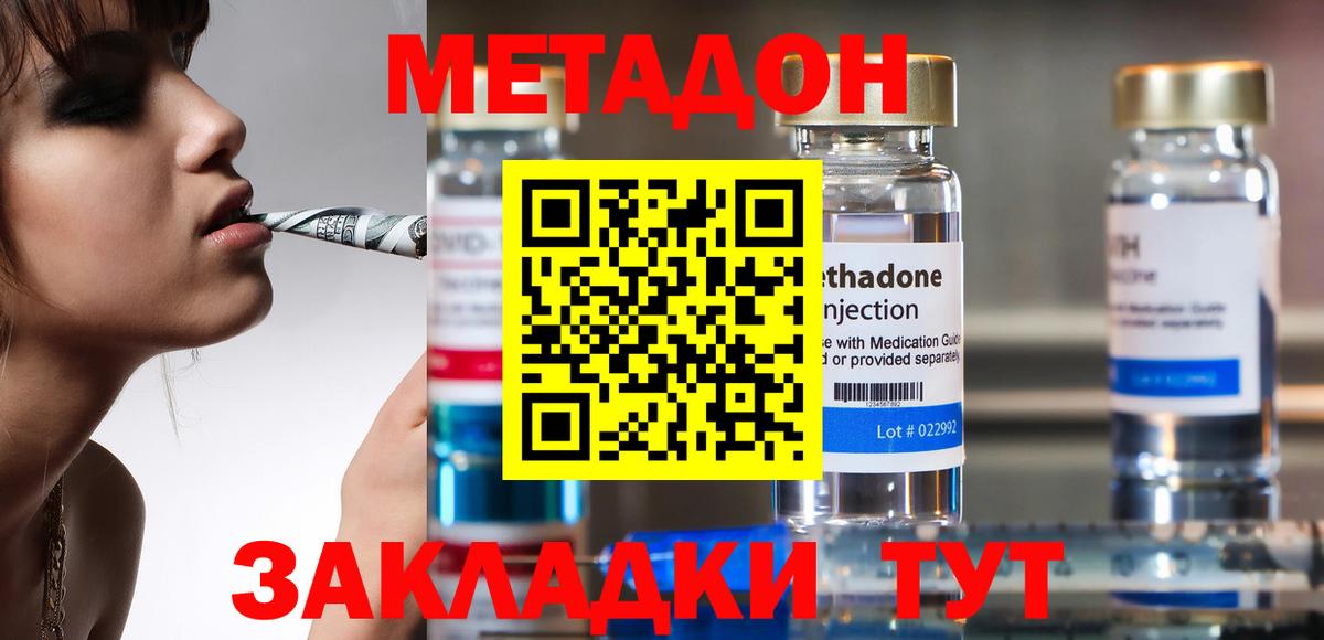 МЕТАДОН VHQ  МЕТАДОН VHQ  Вход с VPN  Рубцовск 