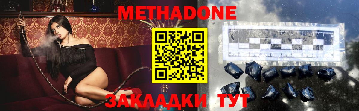 Метадон белоснежный Рубцовск