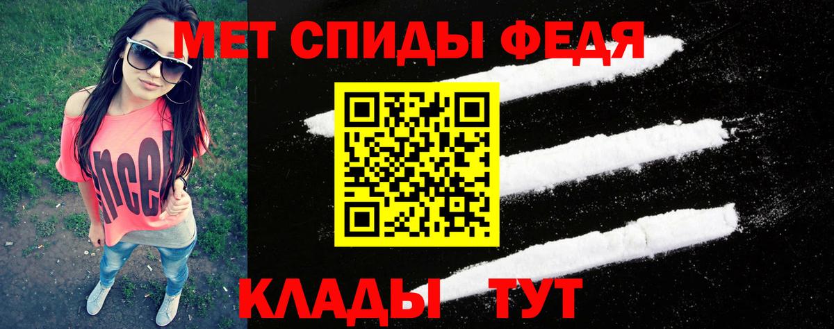 Первитин Methamphetamine Рубцовск