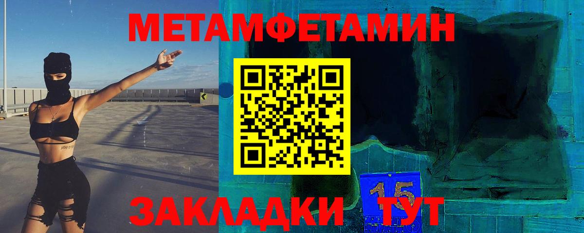 Первитин Methamphetamine  Вход с VPN  Рубцовск 