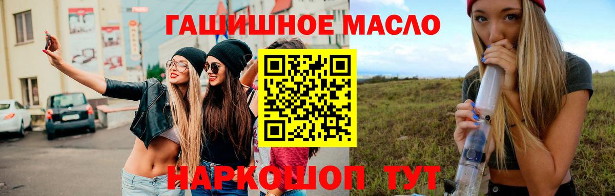 Дистиллят ТГК жижа Рубцовск