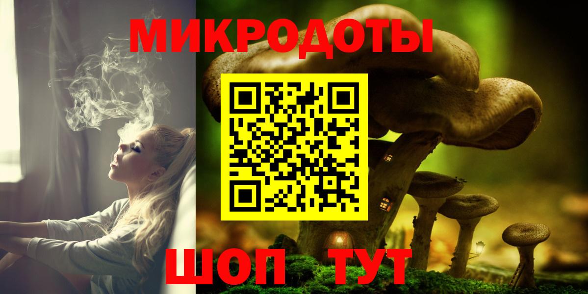 Галлюциногенные грибы ЛСД  Псилоцибиновые грибы мухоморы  Вход с VPN  Рубцовск 